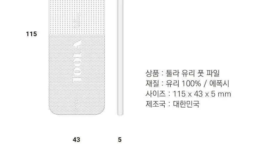 툴라 유리 풋파일 상세페이지 39