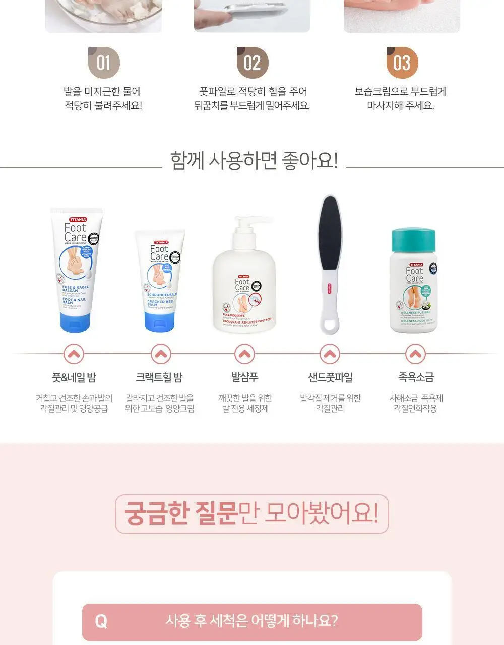 티타니아 메탈풋파일 상세페이지 6