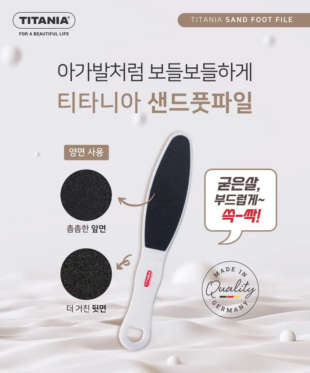 티타니아 샌드풋파일 상세페이지 2
