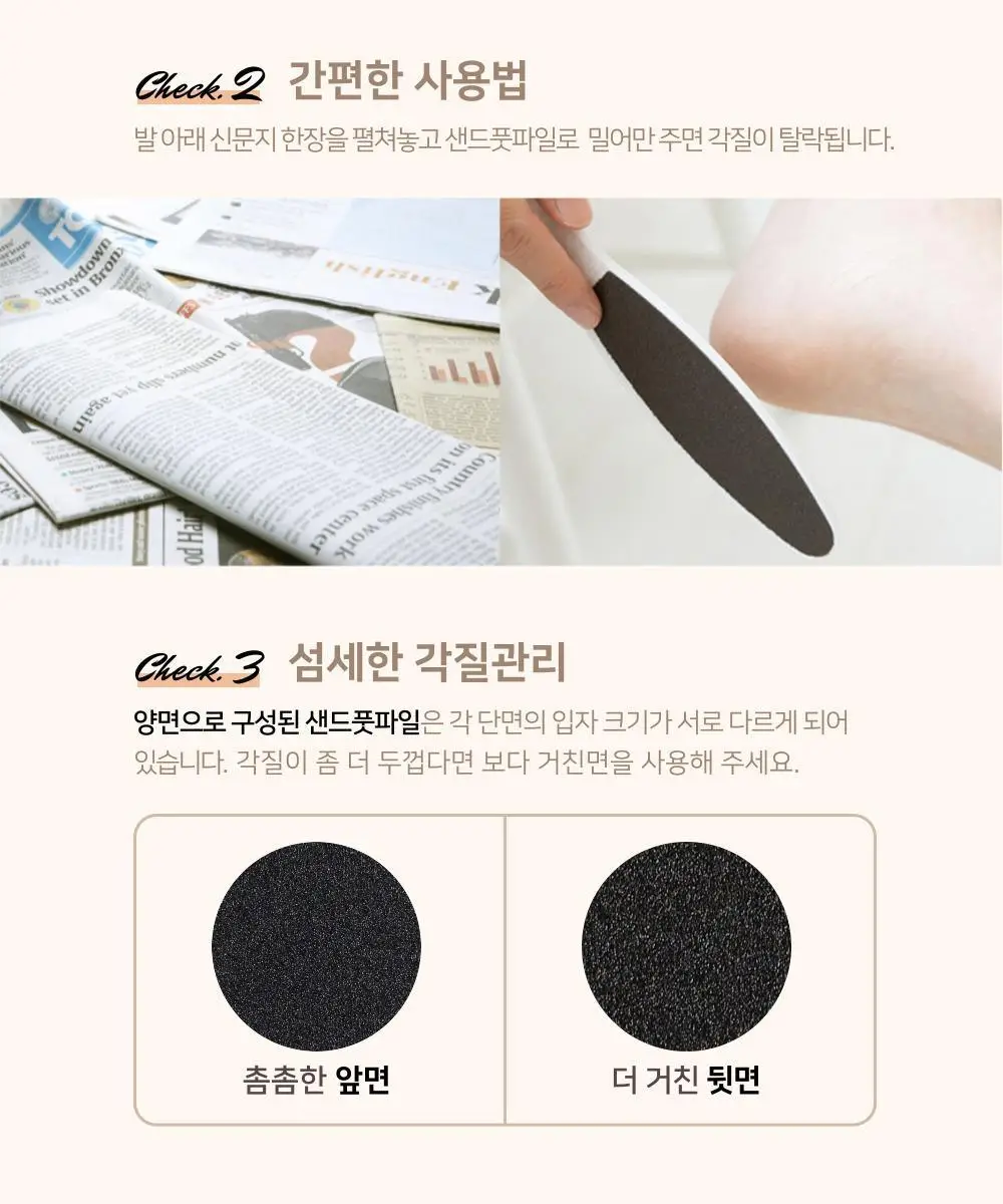 티타니아 샌드풋파일 상세페이지 4