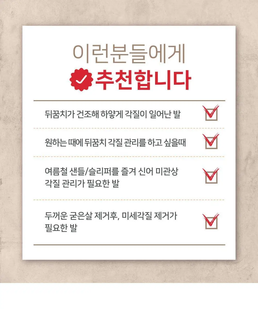 티타니아 샌드풋파일 상세페이지 6