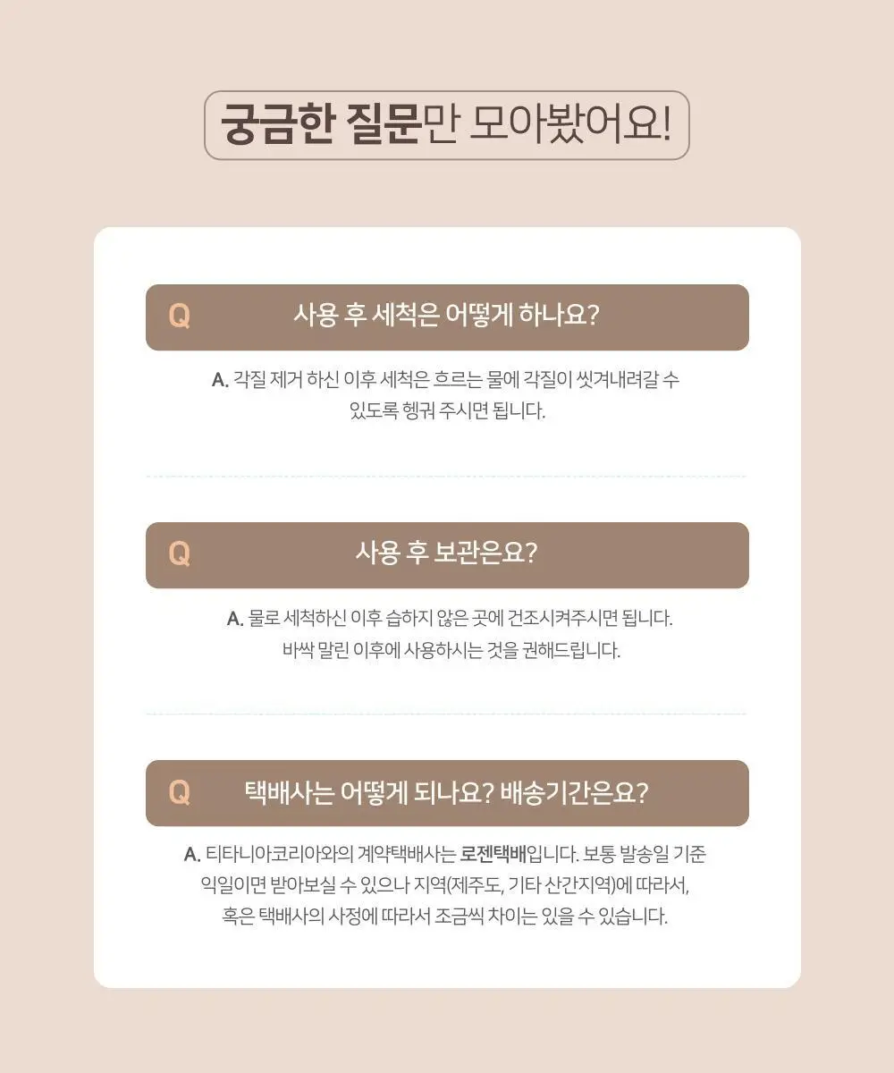 티타니아 샌드풋파일 상세페이지 9