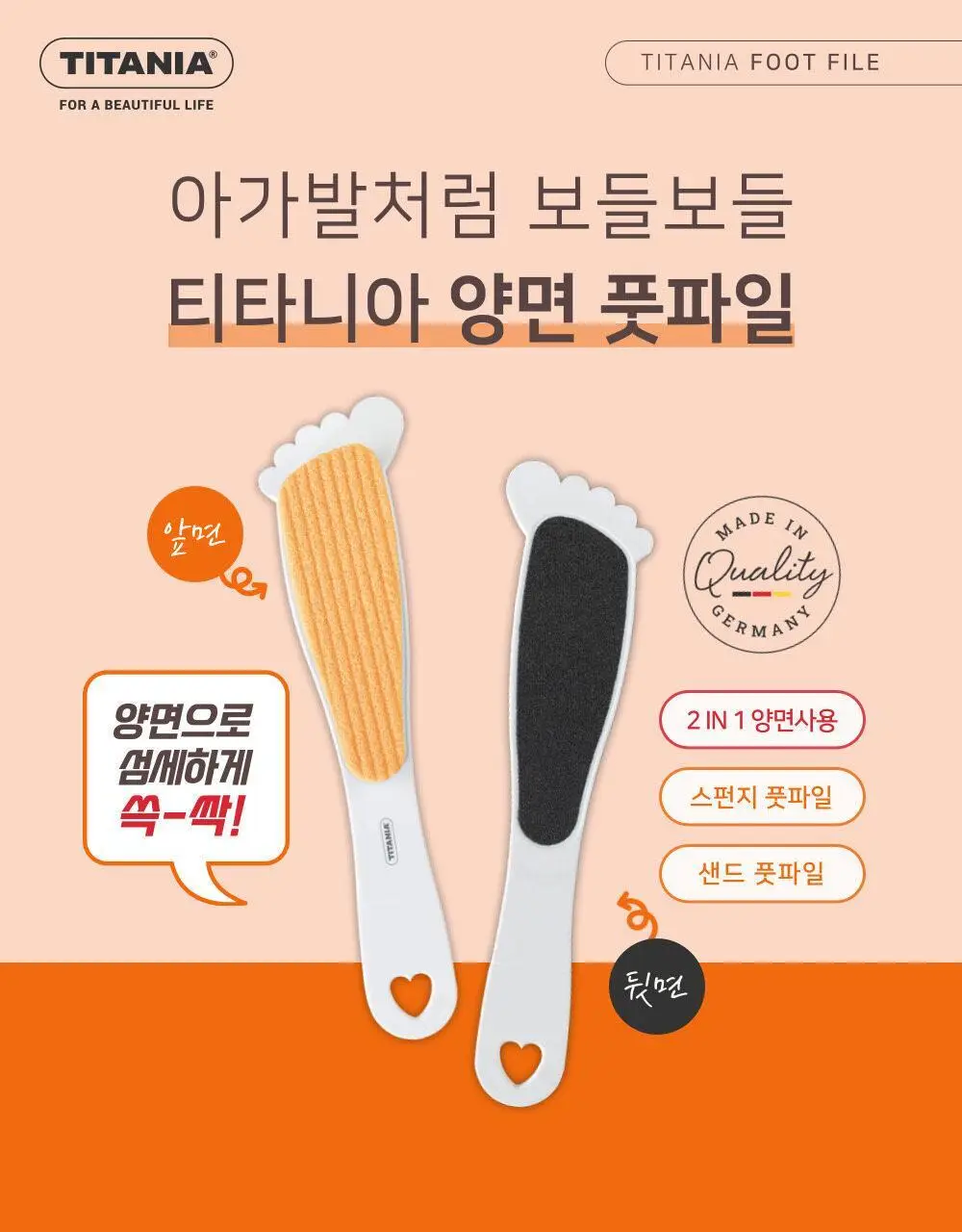 티타니아 양면풋파일 (색상랜덤) 상세페이지 2