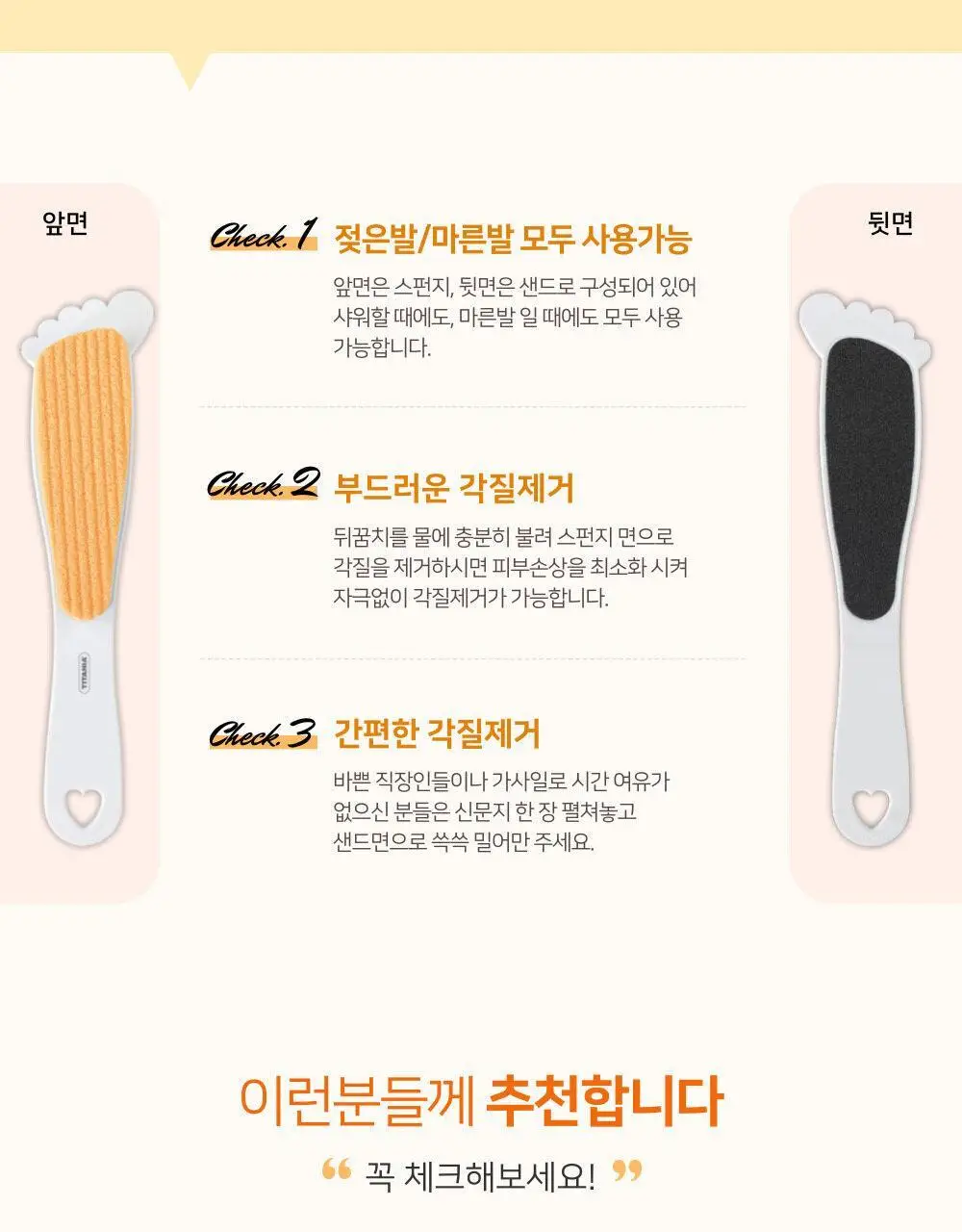 티타니아 양면풋파일 (색상랜덤) 상세페이지 4