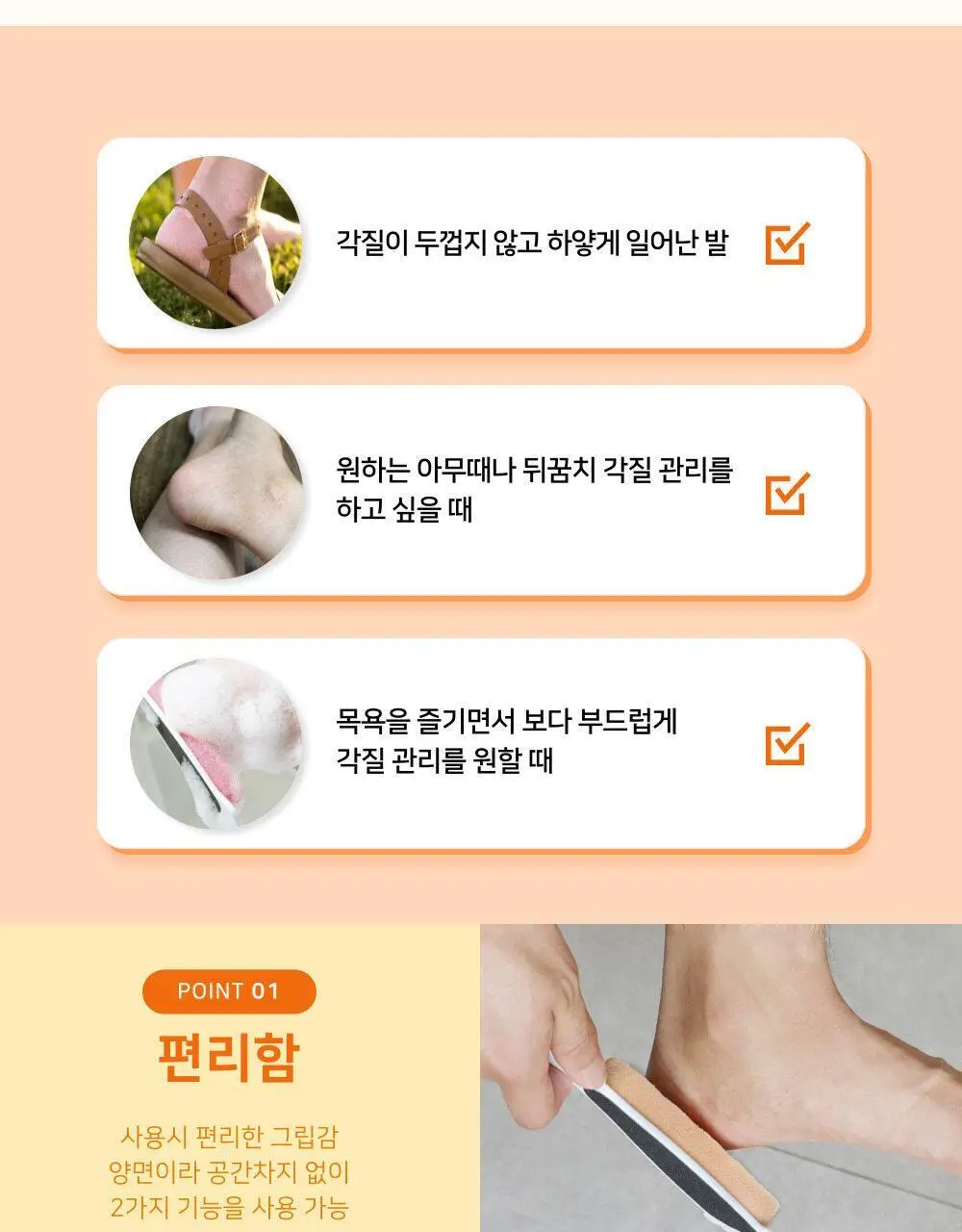 티타니아 양면풋파일 (색상랜덤) 상세페이지 5