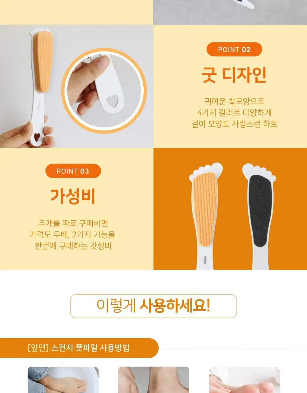 티타니아 양면풋파일 (색상랜덤) 상세페이지 6