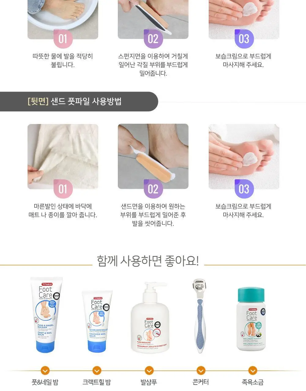 티타니아 양면풋파일 (색상랜덤) 상세페이지 7