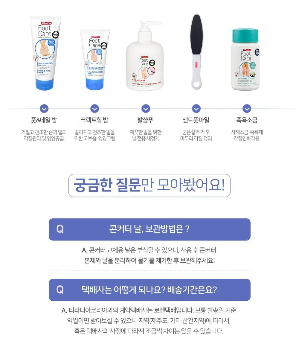 티타니아 콘커터 교체용 날 상세페이지 11