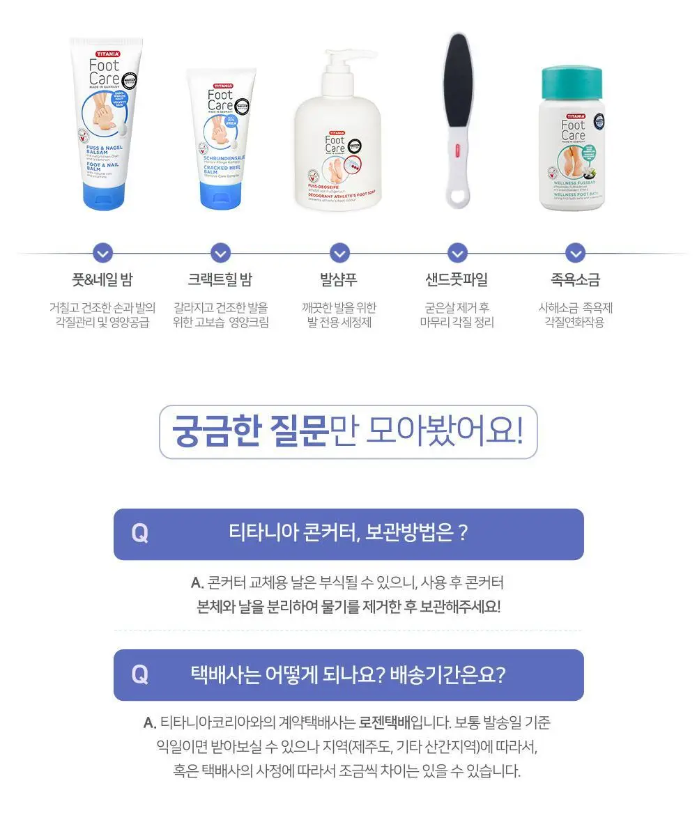 티타니아 콘커터 상세페이지 8