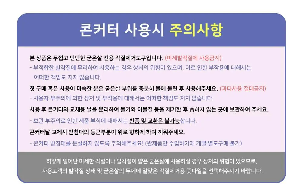 티타니아 콘커터 상세페이지 9