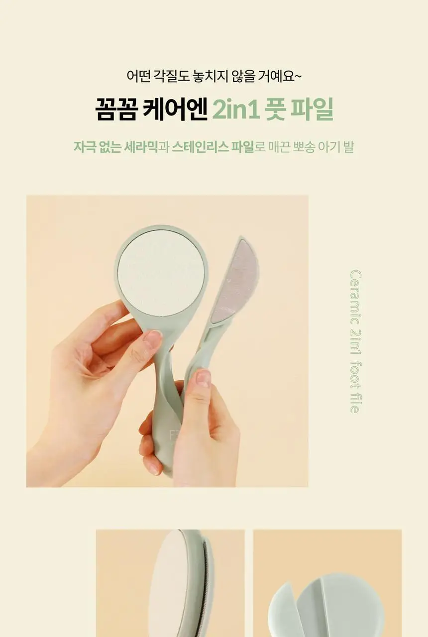 F3 세라믹 2in1 풋파일 상세페이지 6