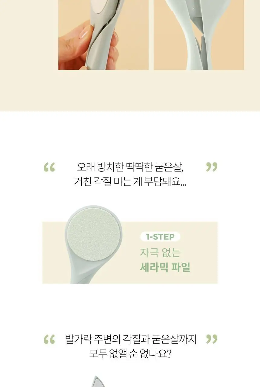 F3 세라믹 2in1 풋파일 상세페이지 7