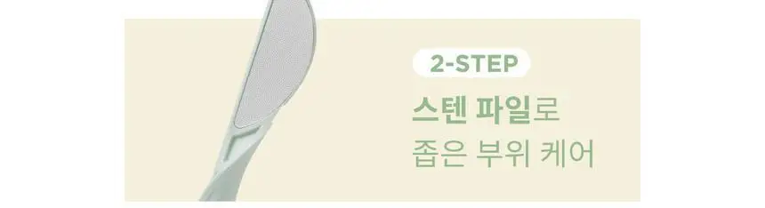 F3 세라믹 2in1 풋파일 상세페이지 8