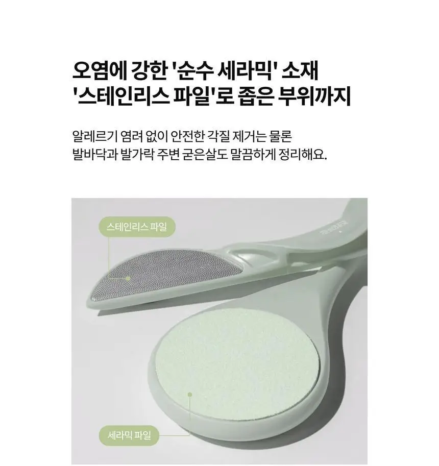 F3 세라믹 2in1 풋파일 상세페이지 10