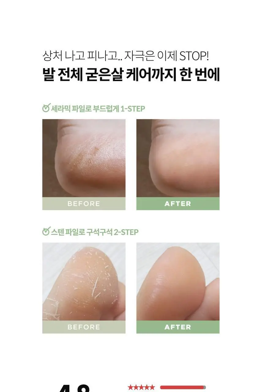 F3 세라믹 2in1 풋파일 상세페이지 13