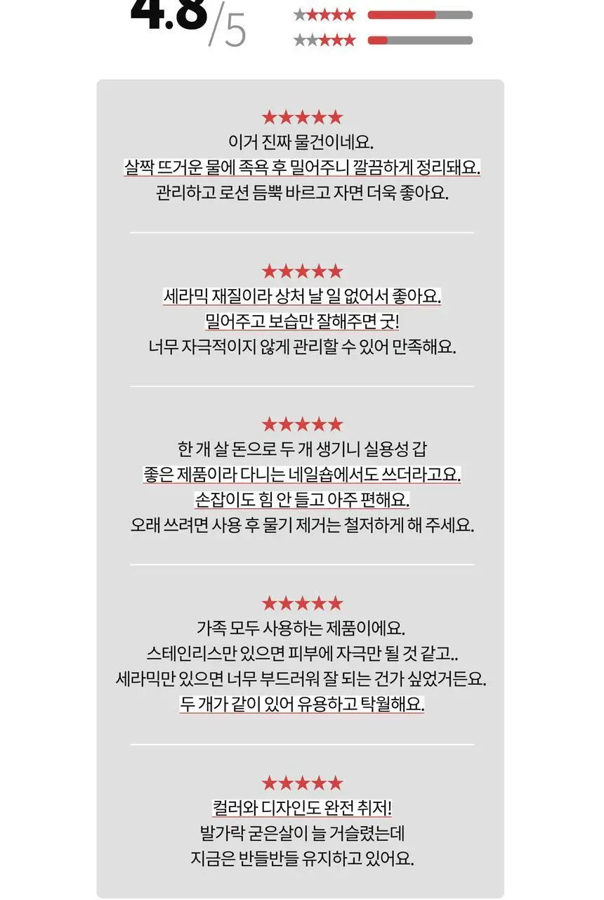 F3 세라믹 2in1 풋파일 상세페이지 14