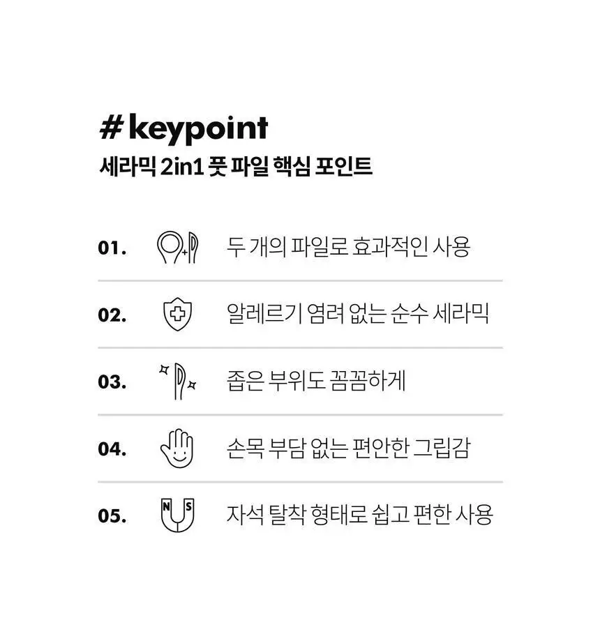 F3 세라믹 2in1 풋파일 상세페이지 16