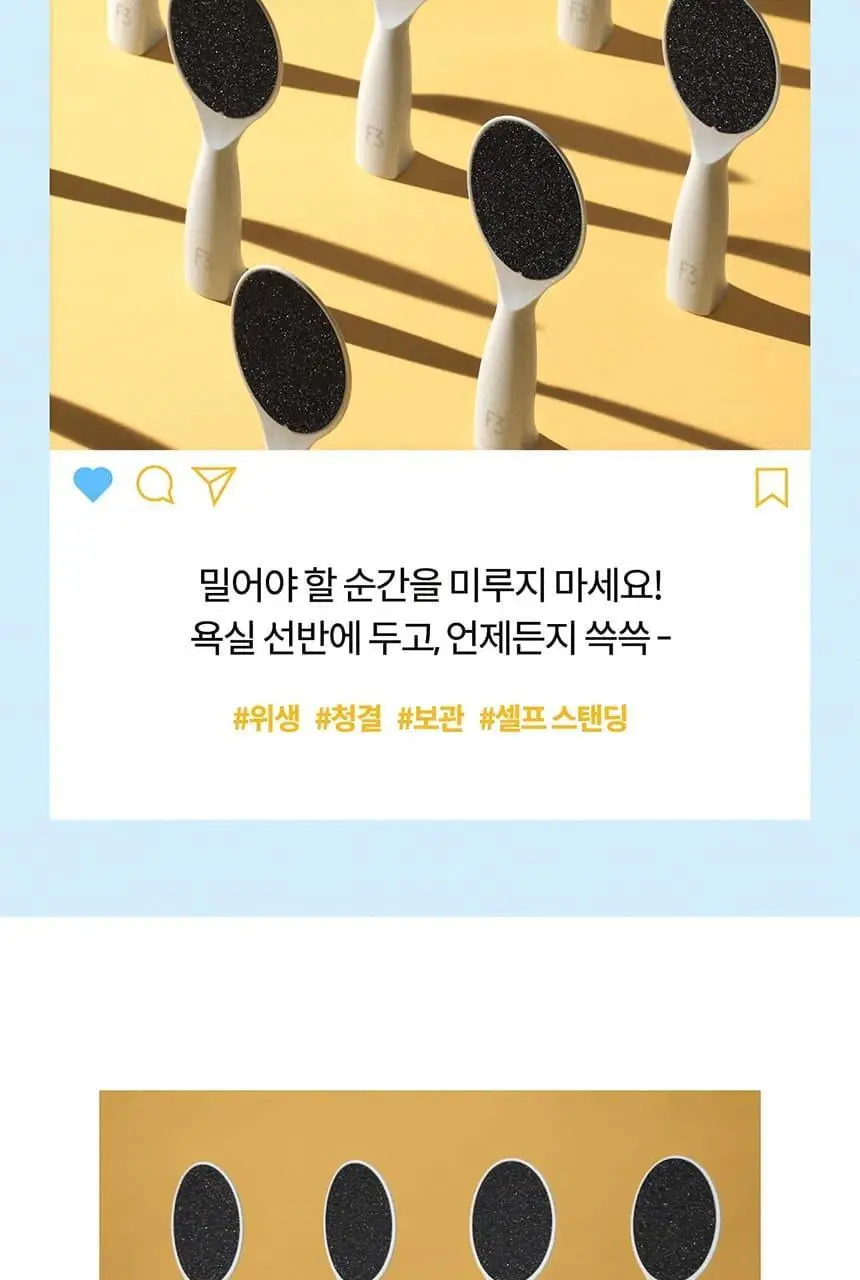 F3 셀프 스탠딩 풋파일 상세페이지 3