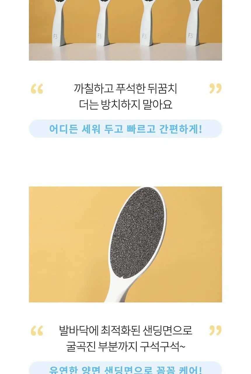 F3 셀프 스탠딩 풋파일 상세페이지 4