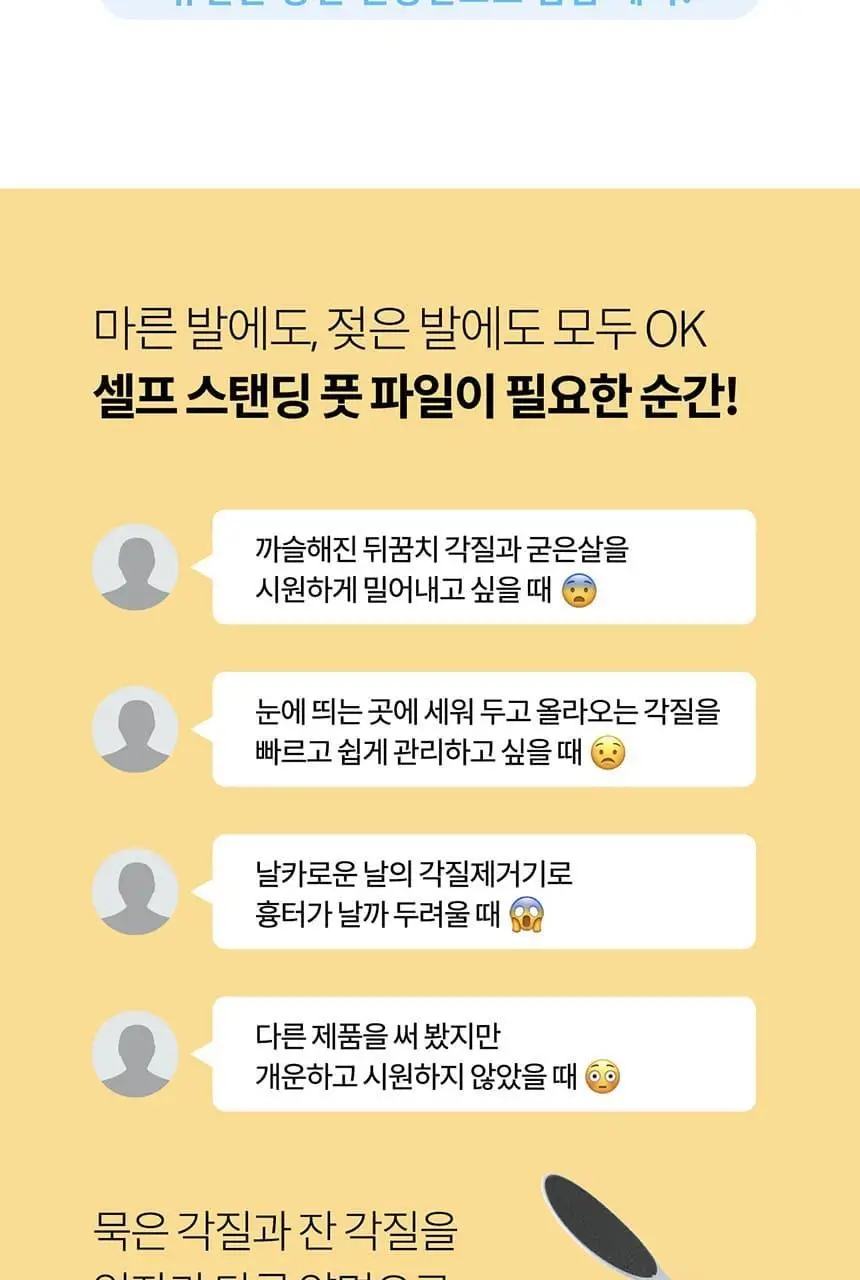 F3 셀프 스탠딩 풋파일 상세페이지 5
