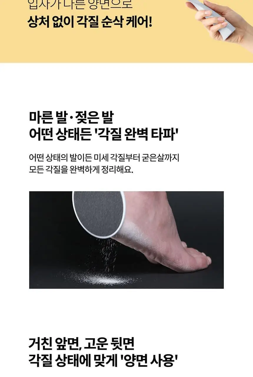 F3 셀프 스탠딩 풋파일 상세페이지 6