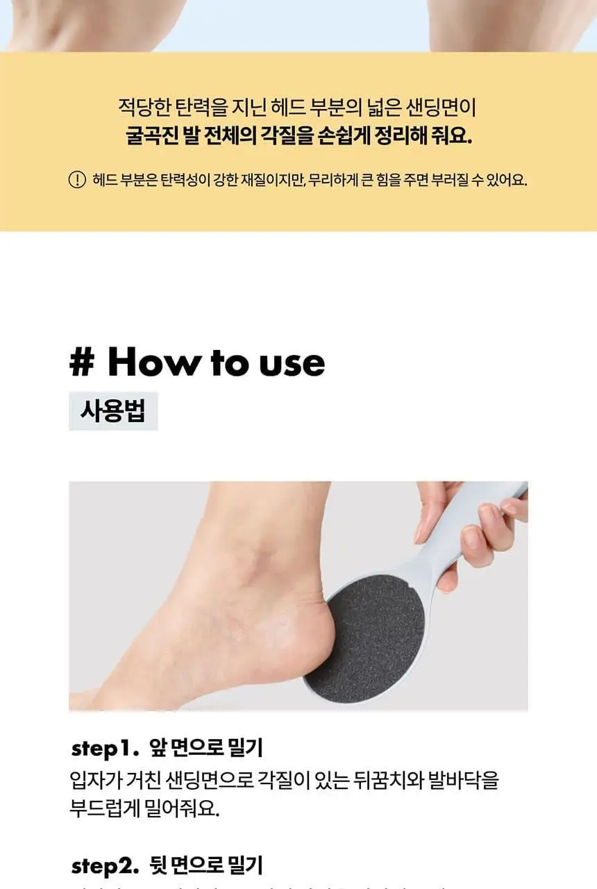 F3 셀프 스탠딩 풋파일 상세페이지 8
