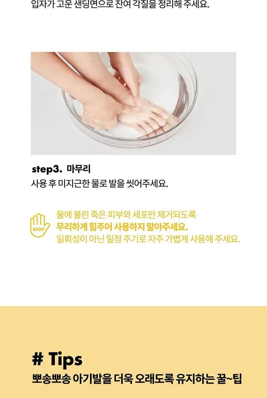 F3 셀프 스탠딩 풋파일 상세페이지 9