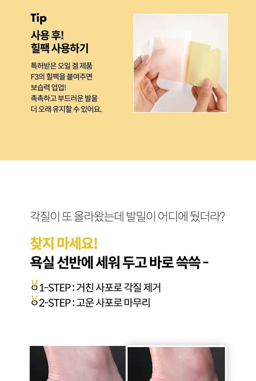 F3 셀프 스탠딩 풋파일 상세페이지 10