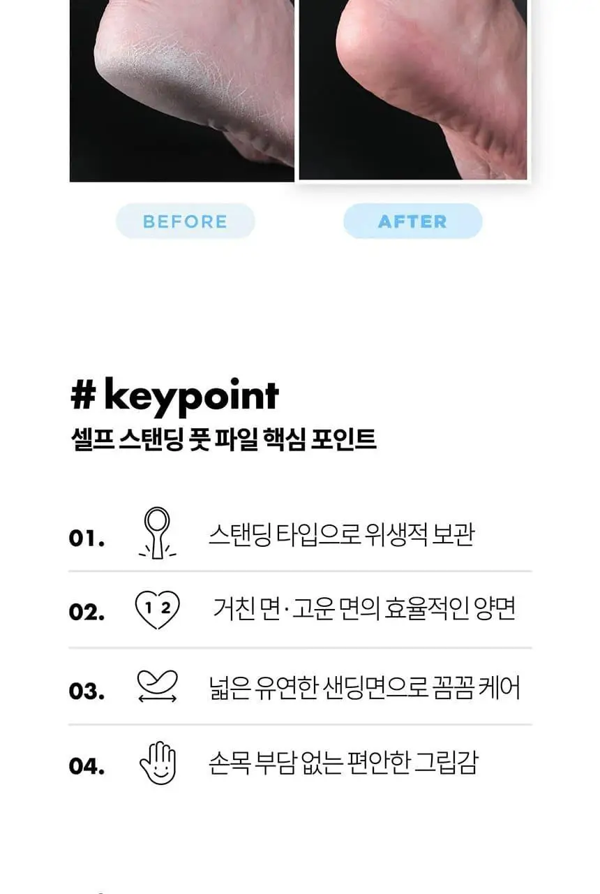 F3 셀프 스탠딩 풋파일 상세페이지 11