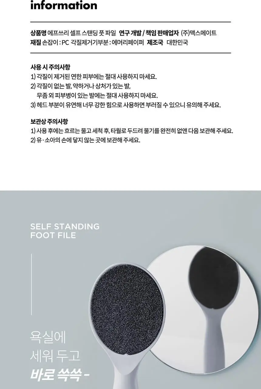 F3 셀프 스탠딩 풋파일 상세페이지 12