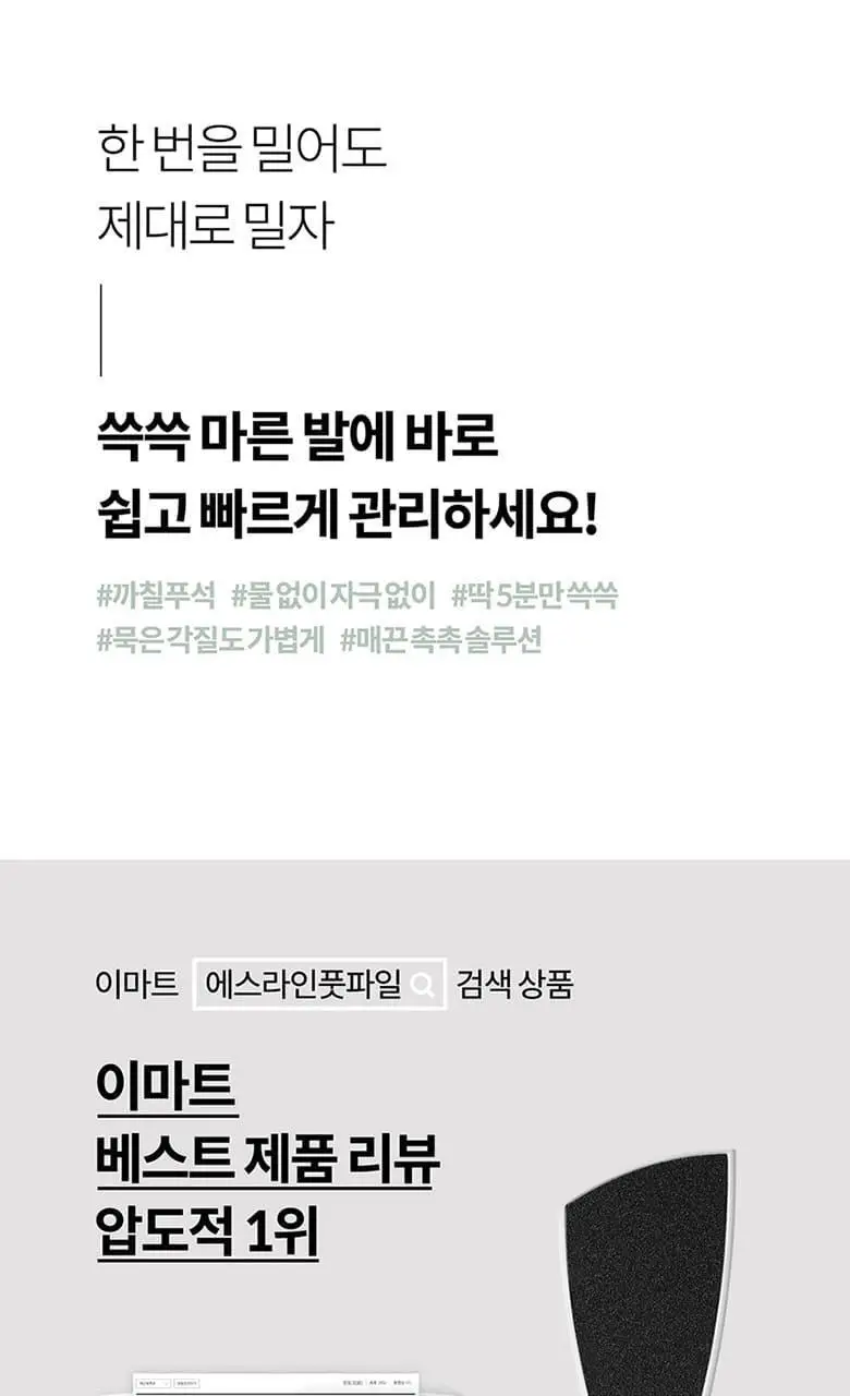 F3 에스라인 풋파일 상세페이지 2