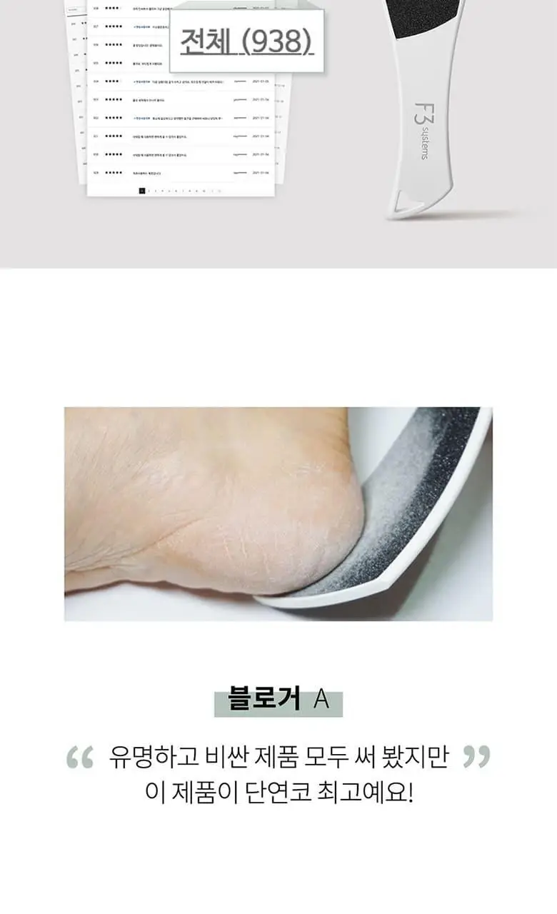 F3 에스라인 풋파일 상세페이지 3