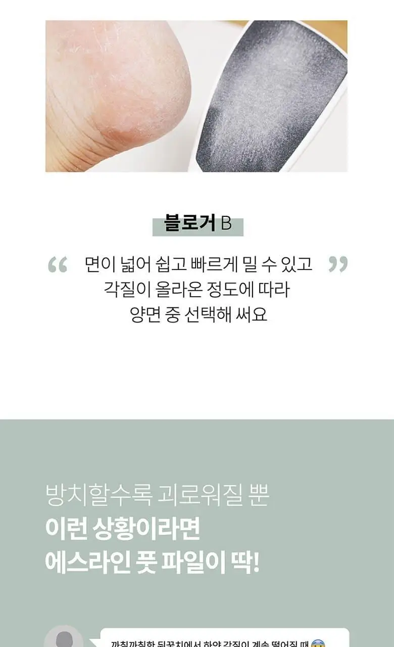 F3 에스라인 풋파일 상세페이지 4