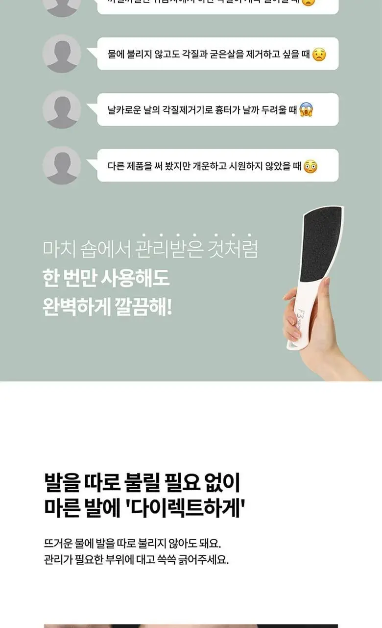 F3 에스라인 풋파일 상세페이지 5