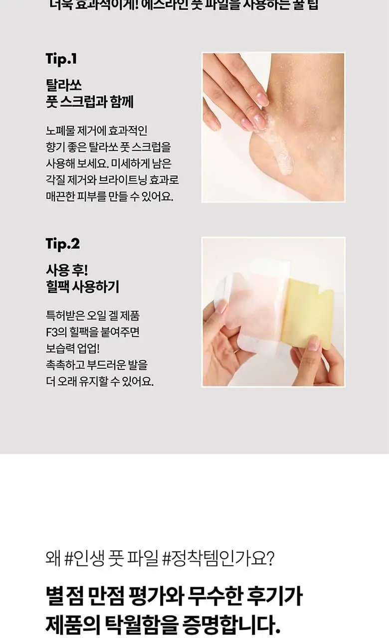 F3 에스라인 풋파일 상세페이지 9