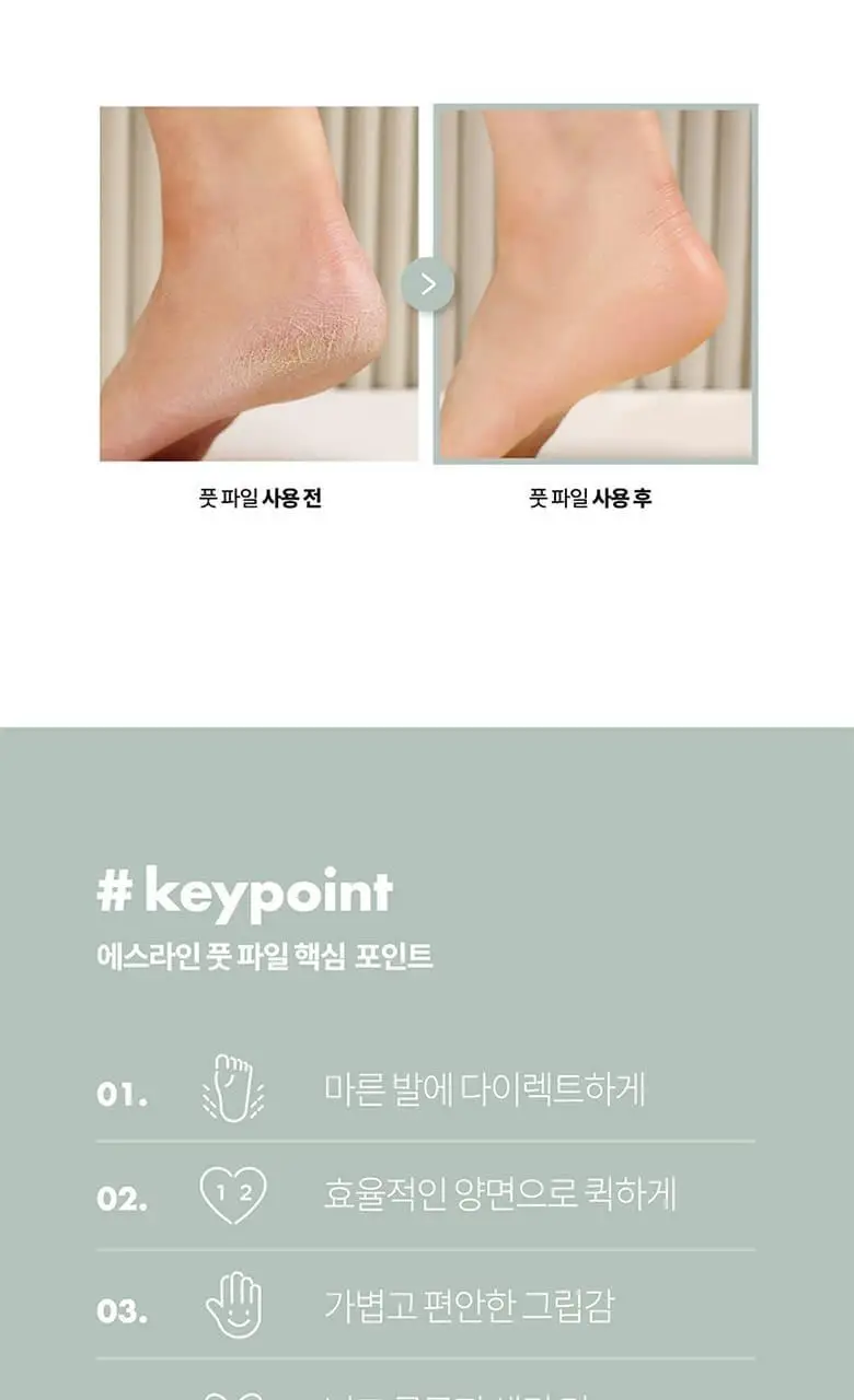 F3 에스라인 풋파일 상세페이지 10