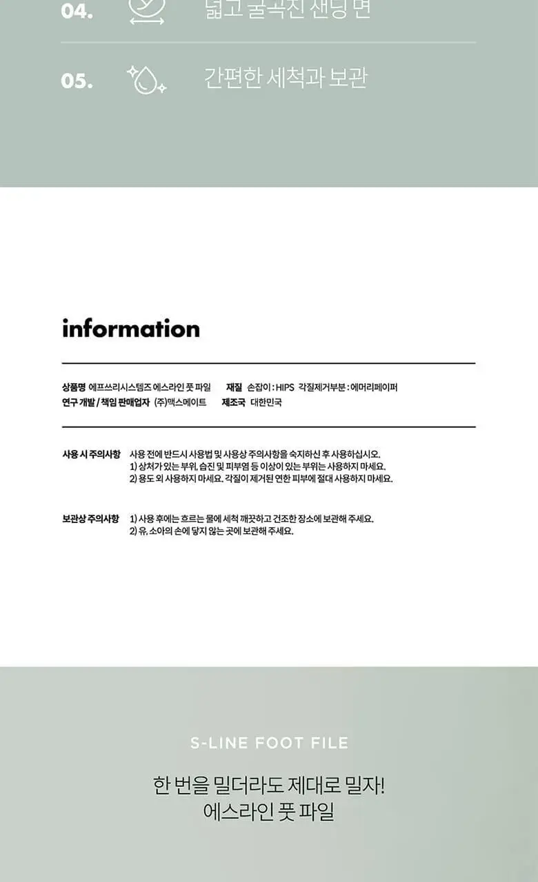 F3 에스라인 풋파일 상세페이지 11