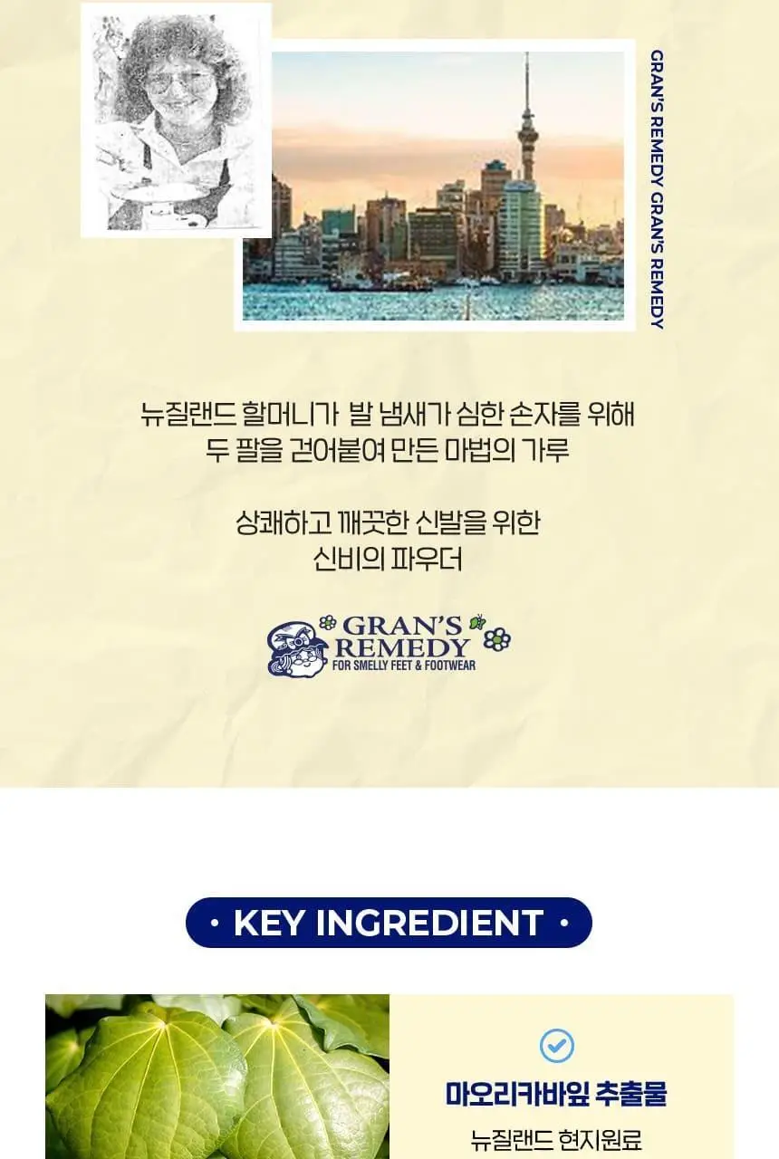 그랜즈레미디 신발파우더 35g 3종 택1(페퍼민트,오리지널,오렌지) 상세페이지 6
