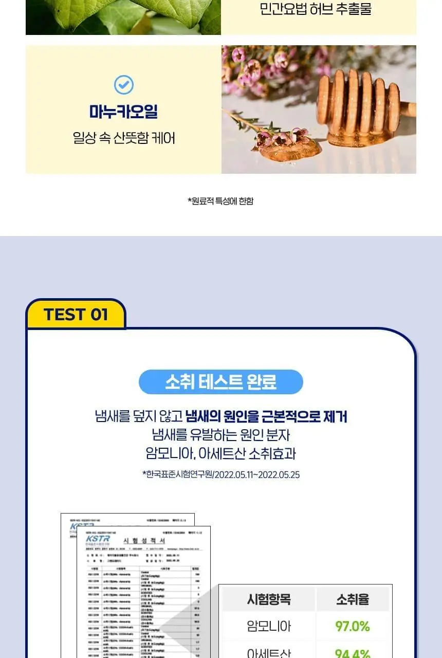 그랜즈레미디 신발파우더 35g 3종 택1(페퍼민트,오리지널,오렌지) 상세페이지 7
