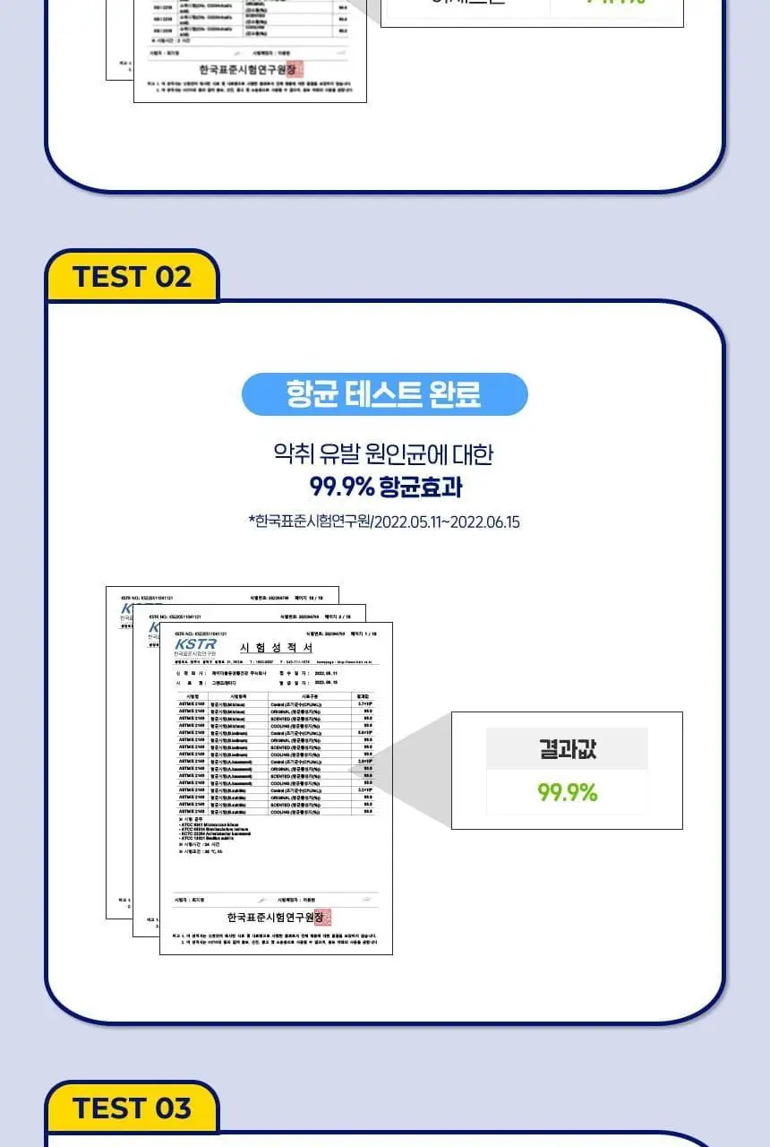 그랜즈레미디 신발파우더 35g 3종 택1(페퍼민트,오리지널,오렌지) 상세페이지 8