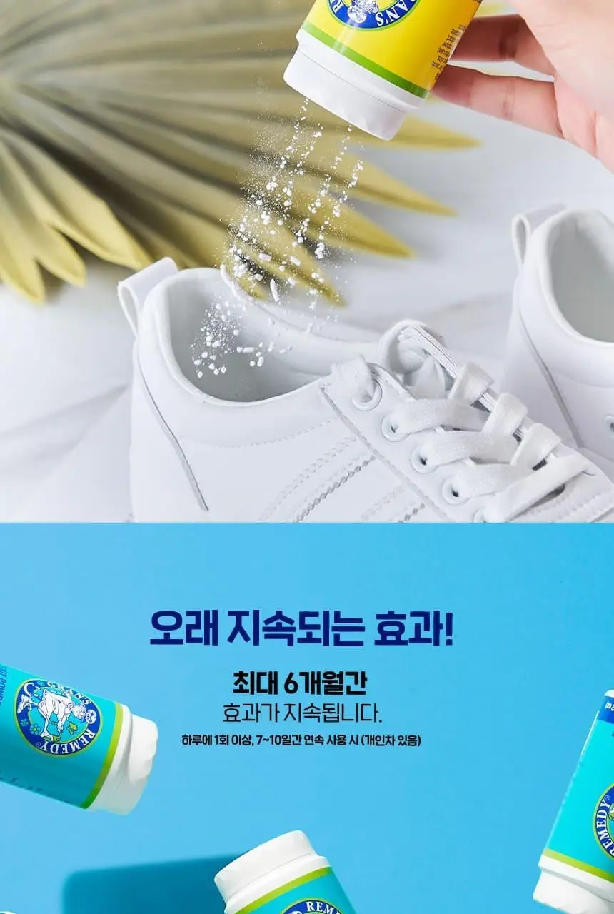 그랜즈레미디 신발파우더 35g 3종 택1(페퍼민트,오리지널,오렌지) 상세페이지 10