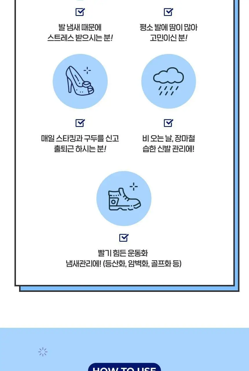 그랜즈레미디 신발파우더 35g 3종 택1(페퍼민트,오리지널,오렌지) 상세페이지 12