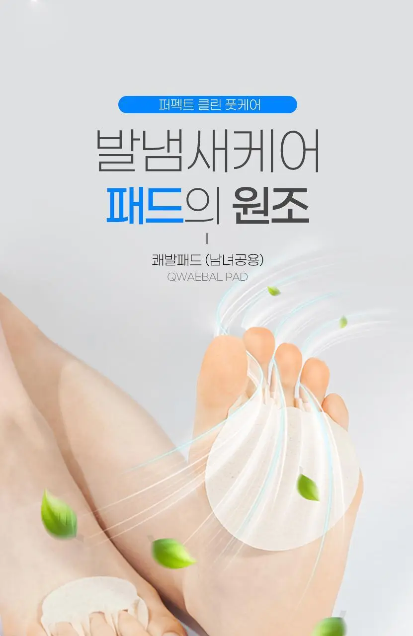 냄새먹는 쾌발Q 60매 화제의 올인원 발냄새제거 패드 상세페이지 2