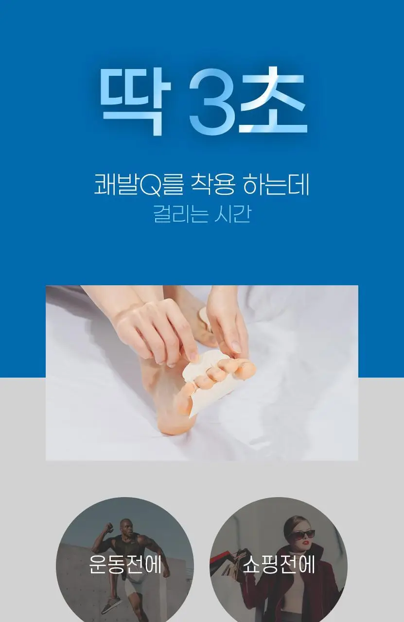 냄새먹는 쾌발Q 60매 화제의 올인원 발냄새제거 패드 상세페이지 6
