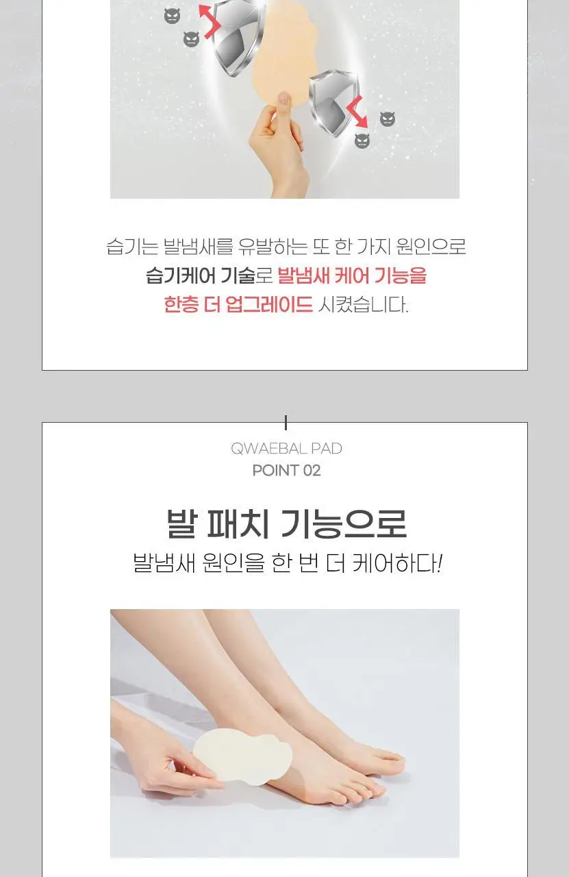 냄새먹는 쾌발Q 60매 화제의 올인원 발냄새제거 패드 상세페이지 14
