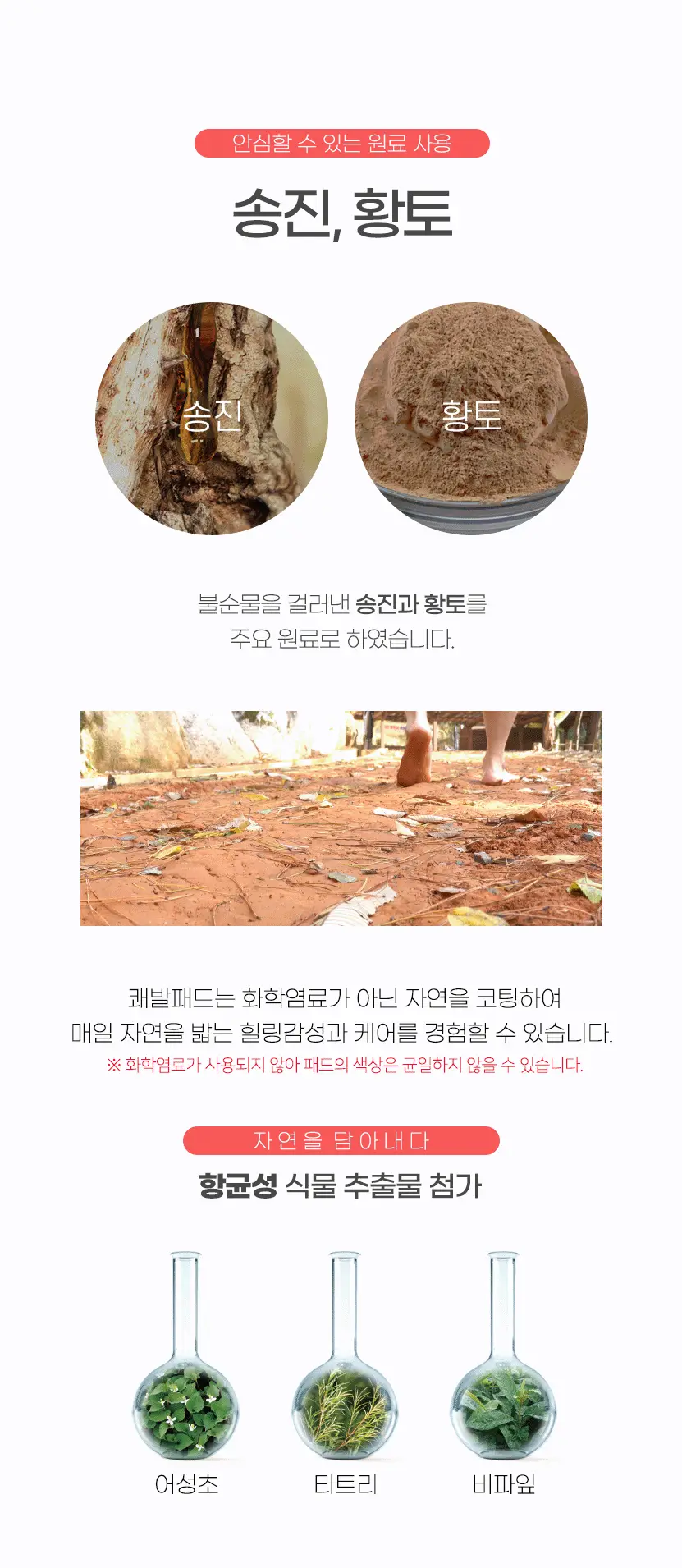 냄새먹는 쾌발Q 60매 화제의 올인원 발냄새제거 패드 상세페이지 16