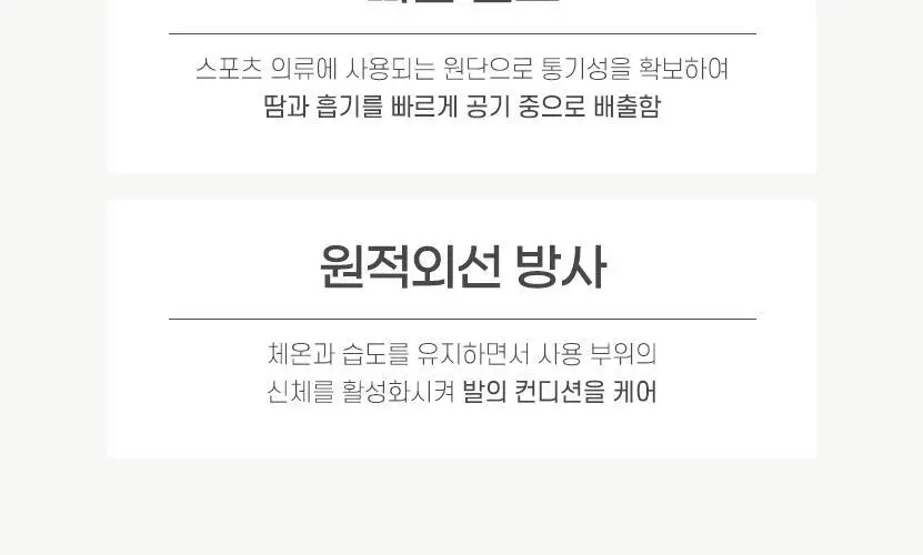 냄새먹는 쾌발Q 60매 화제의 올인원 발냄새제거 패드 상세페이지 19