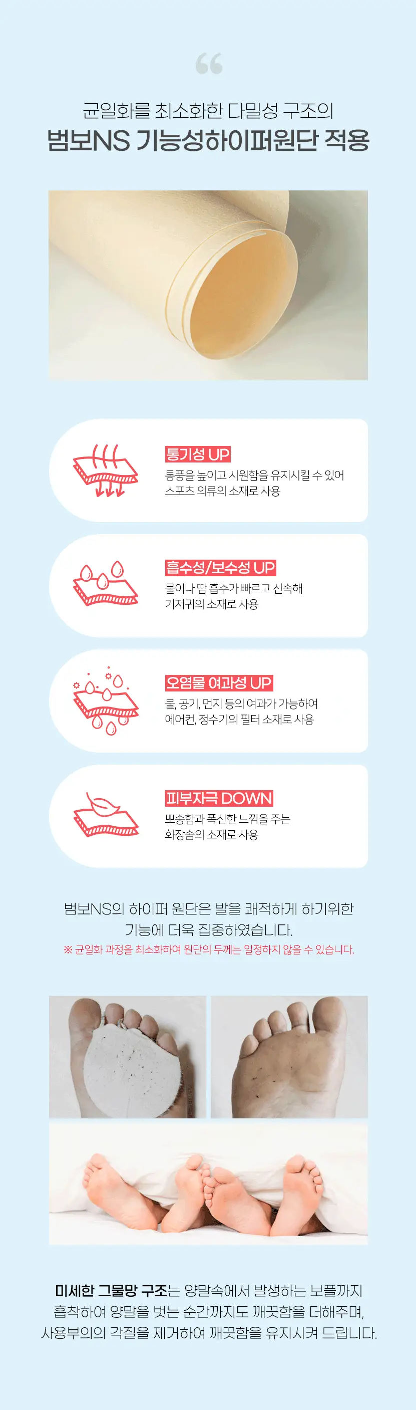 냄새먹는 쾌발Q 60매 화제의 올인원 발냄새제거 패드 상세페이지 20