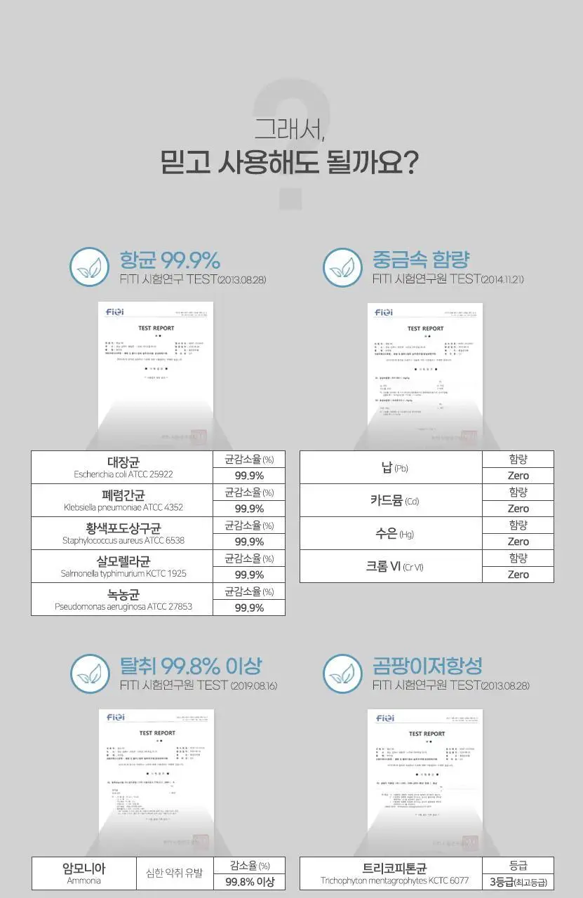 냄새먹는 쾌발Q 60매 화제의 올인원 발냄새제거 패드 상세페이지 21