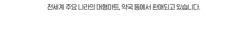 오더이터 스프레이 2종 택 1 상세페이지 4